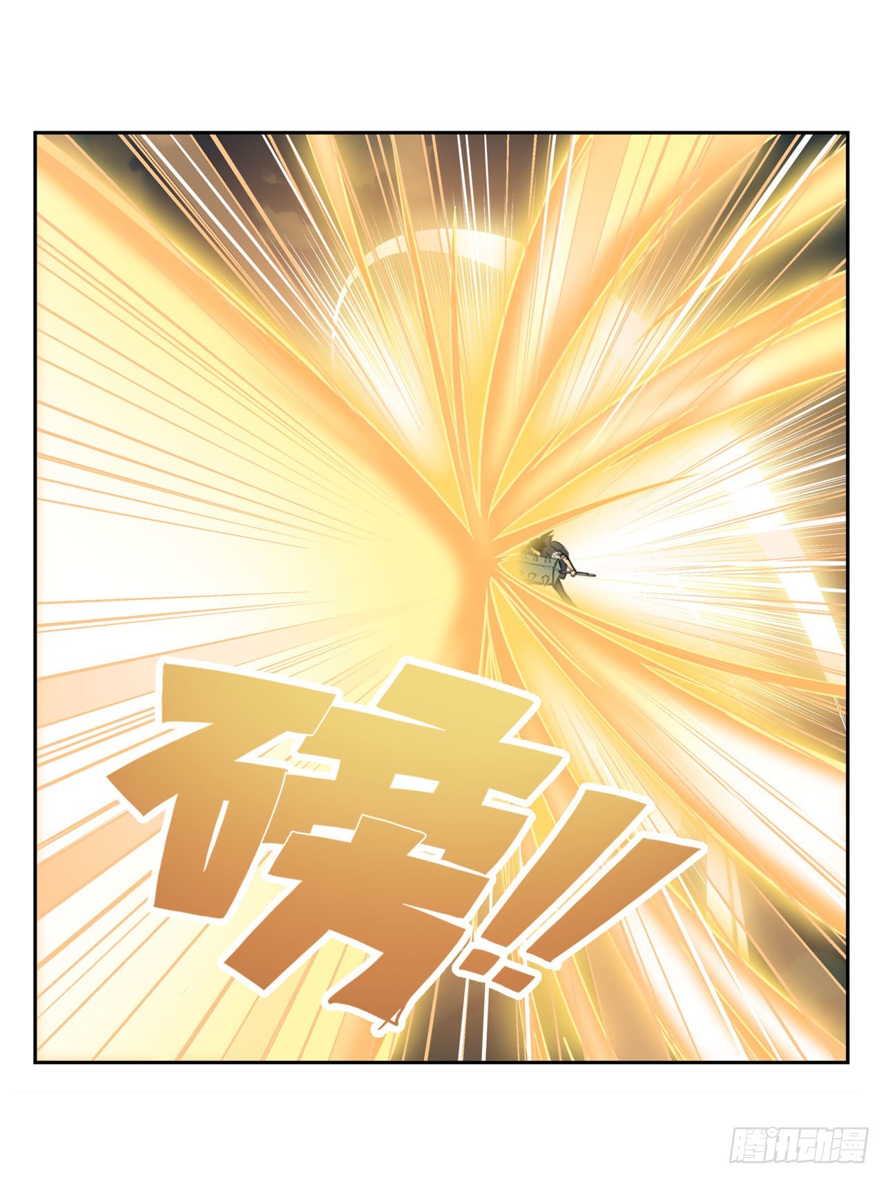 第350话 拦截49