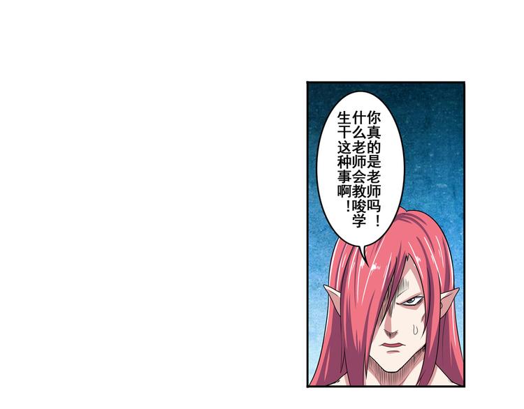 第89话 男女对抗赛108