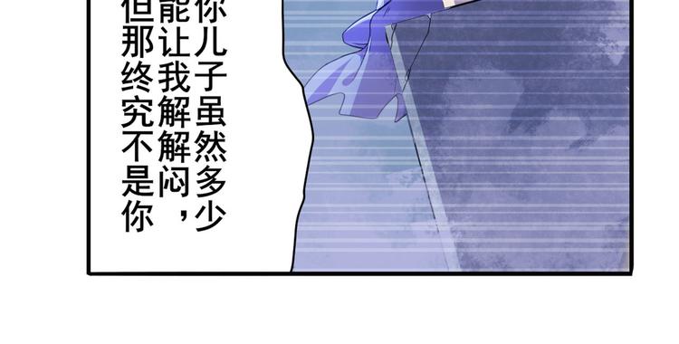 第229话 欺诈师的终结27