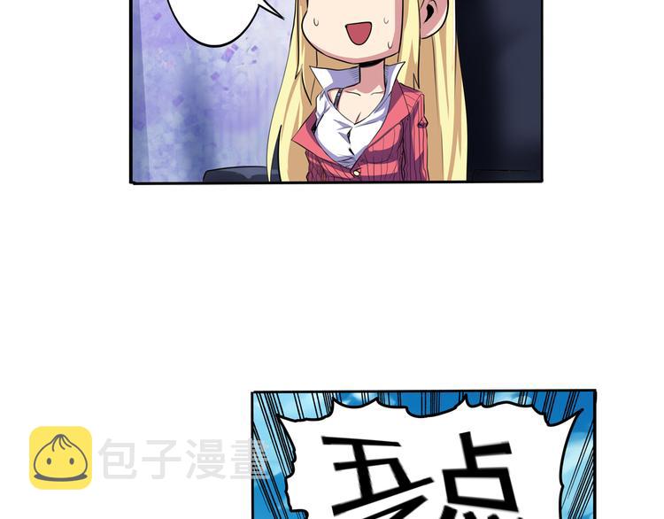 第79话 美女争抢？26