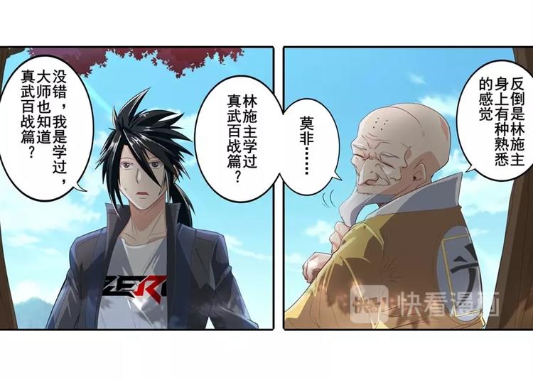 第133话8