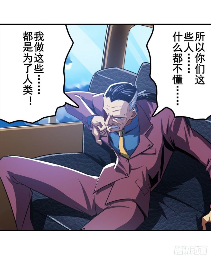 第353话 真龙之气58