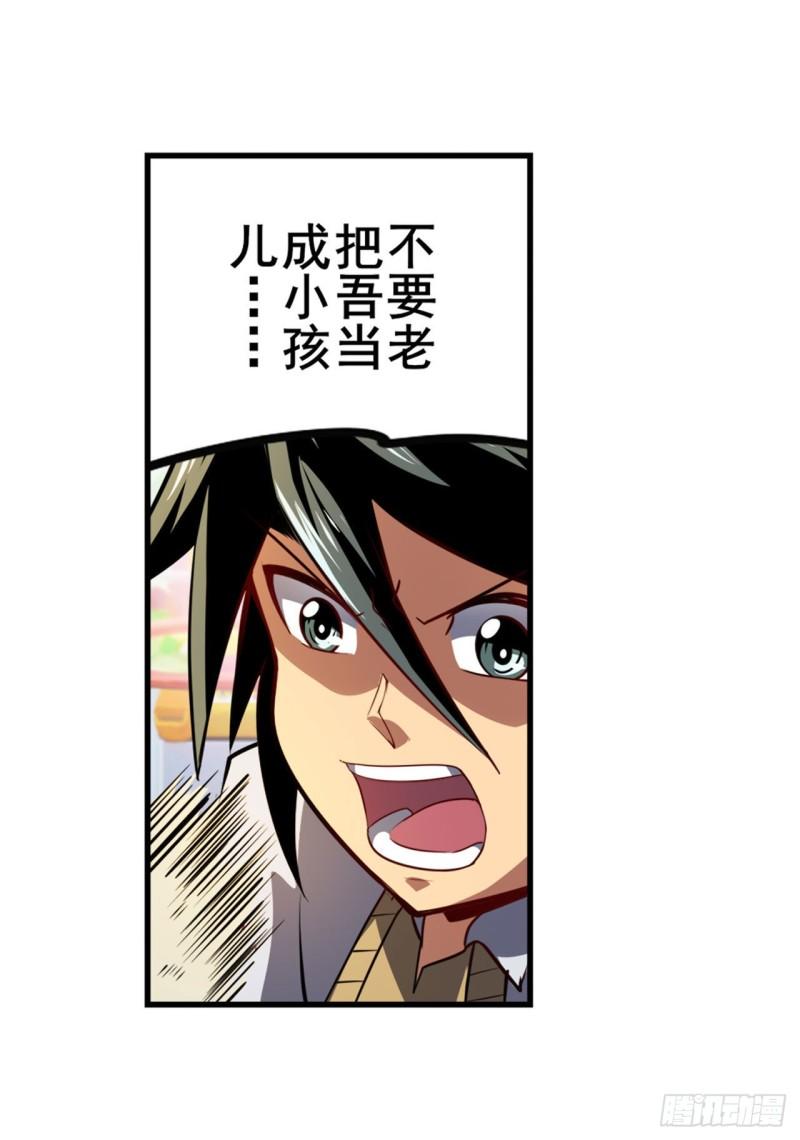 第363话 乐园追击7