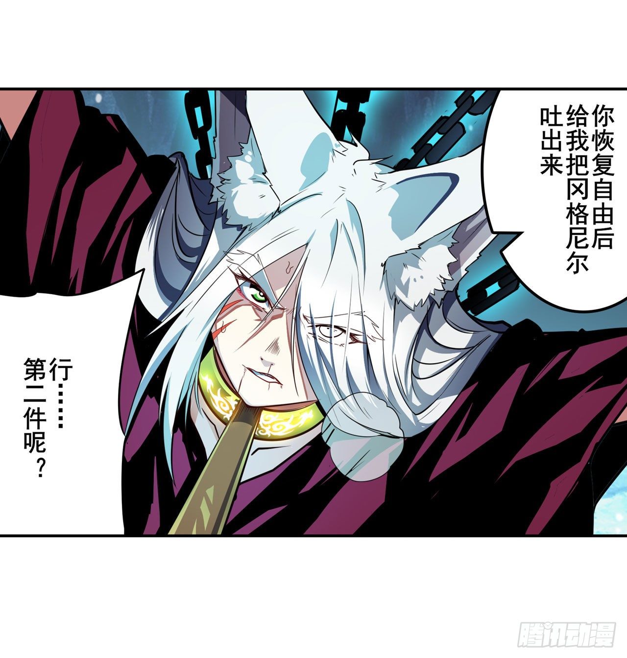 第362话 芬里尔31