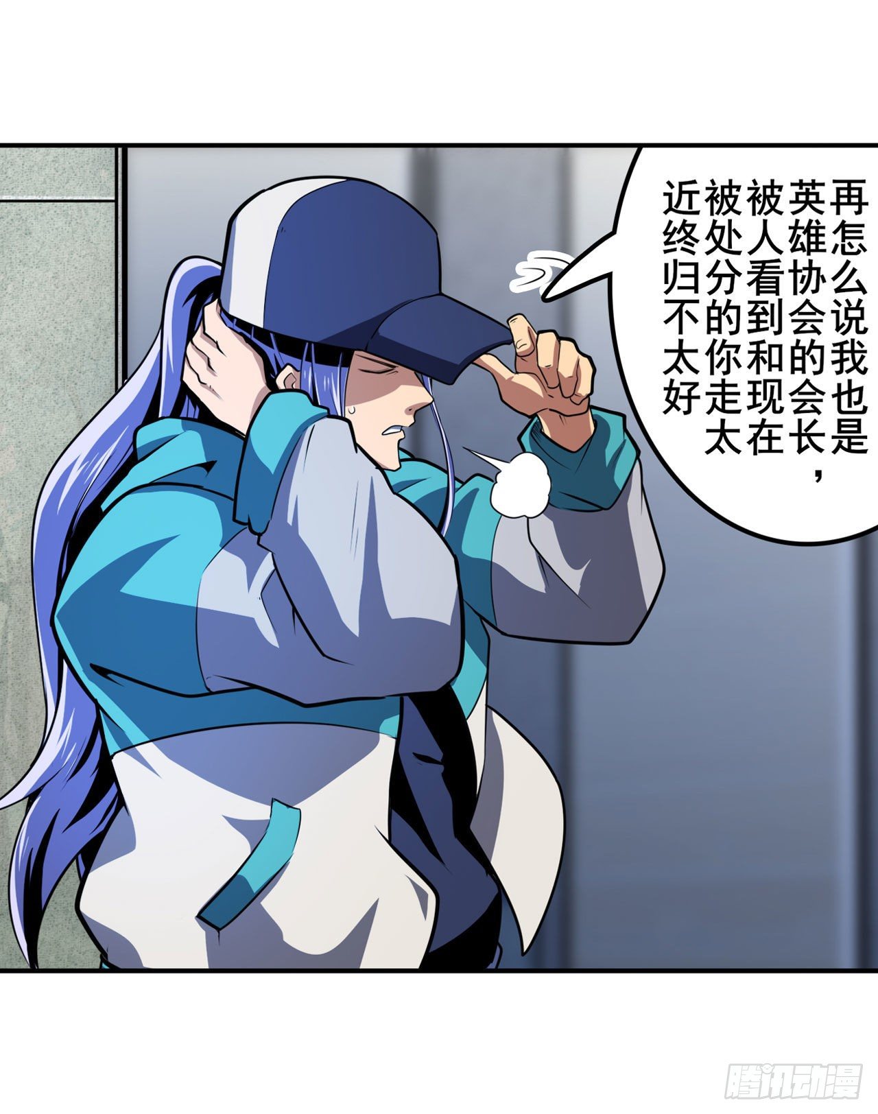 第355话 协会的处决18