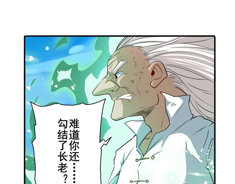 第247话 幽冥血典66