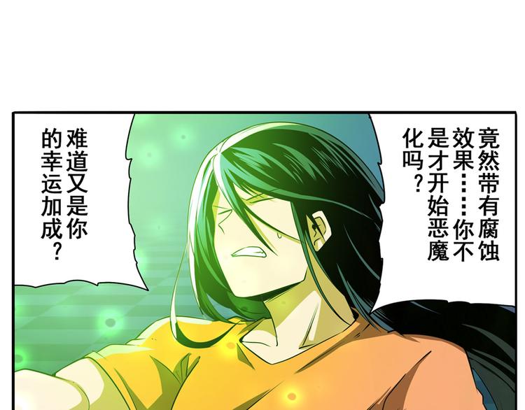 第266话 气运对决36