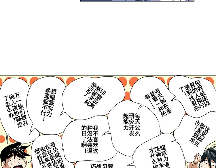 第80话 过招！76