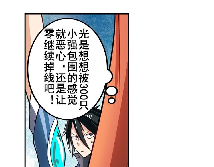 第150话47