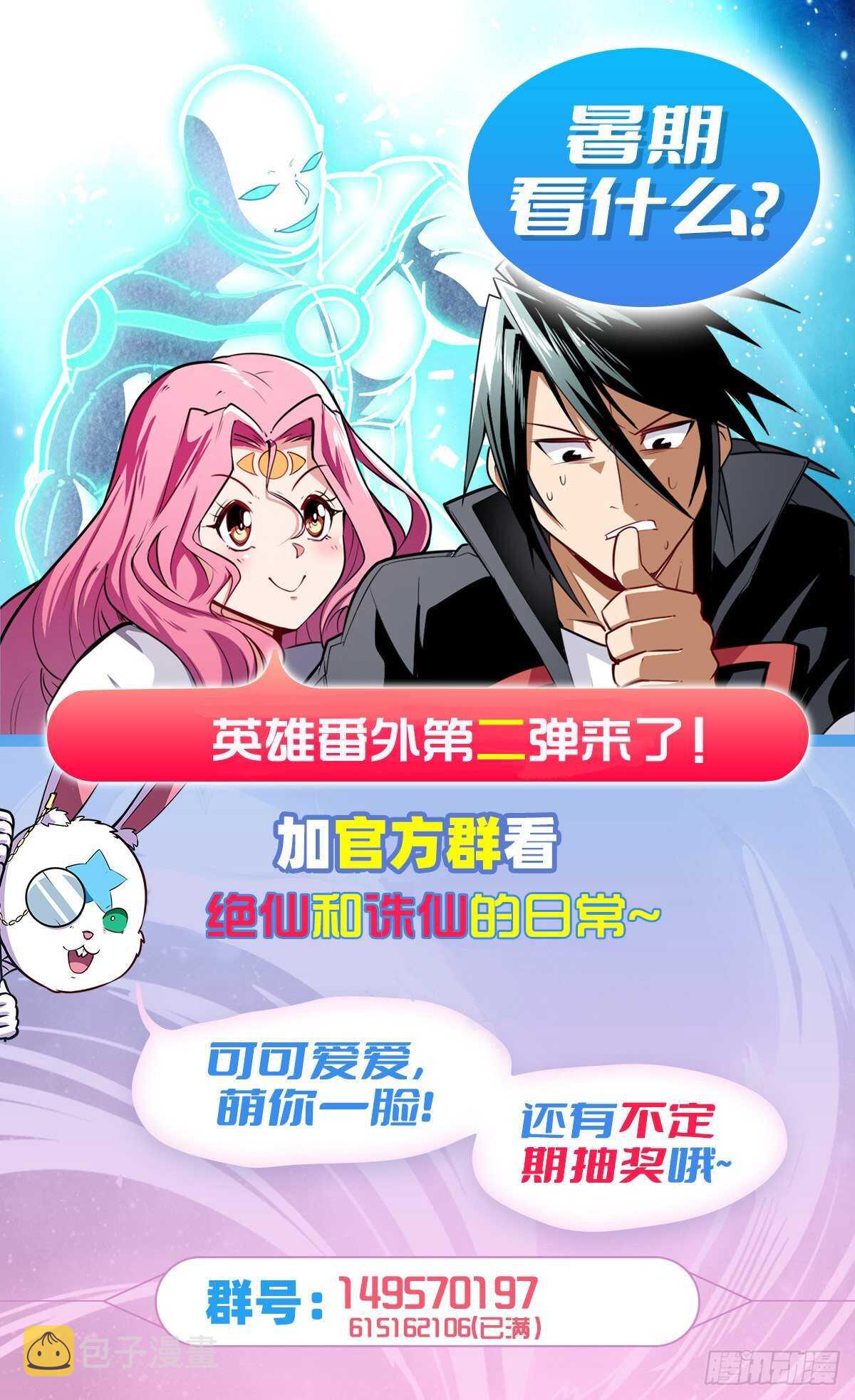 第312话 向上吧滑稽69