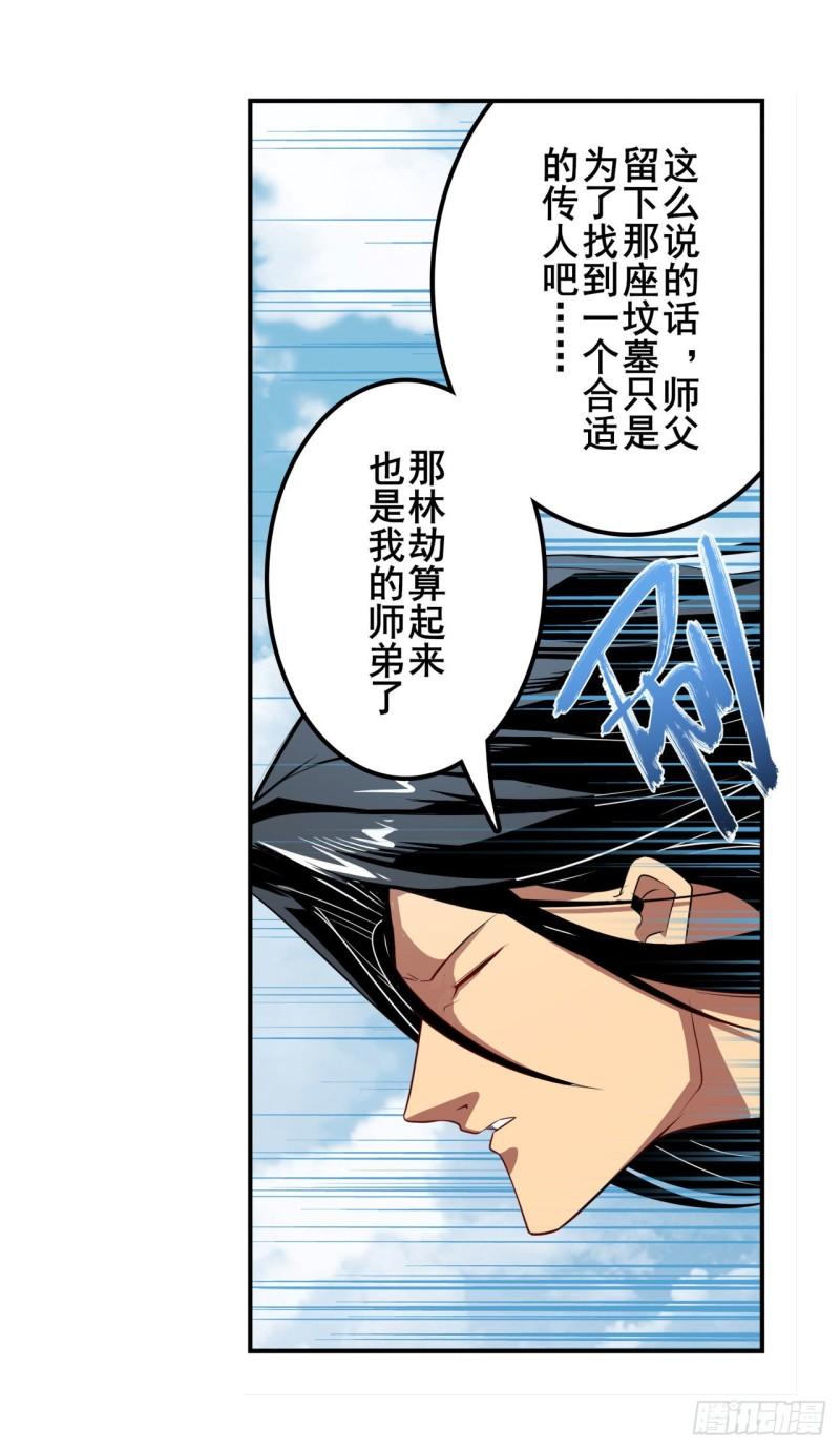 第390话 回家的条件39