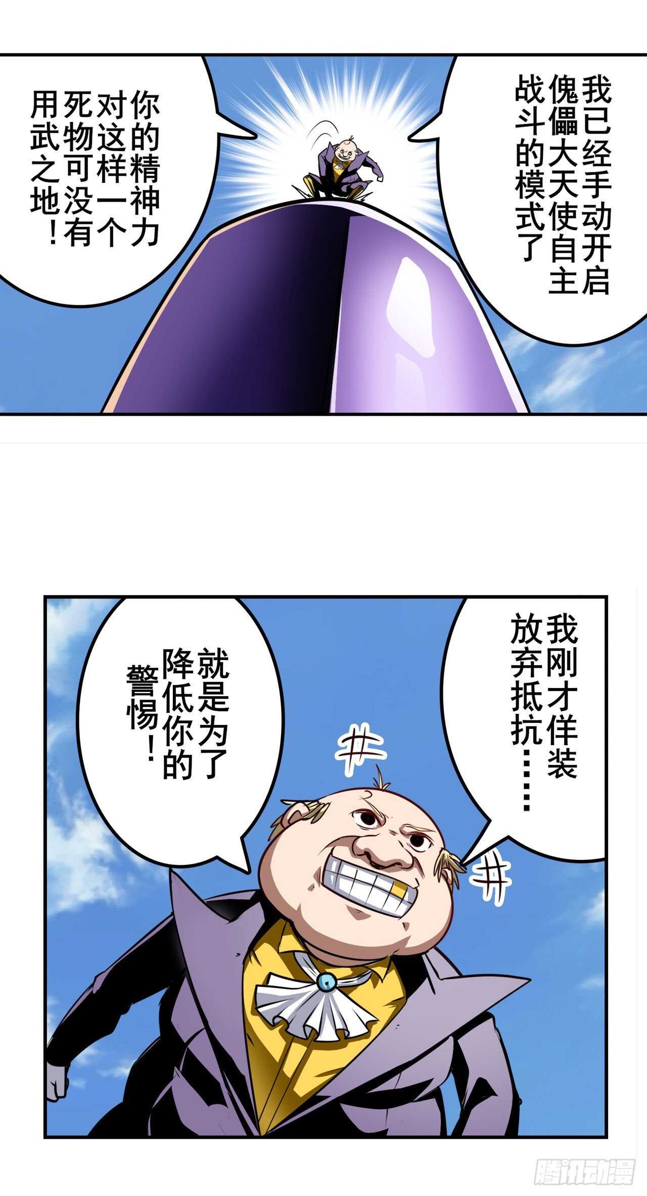 第319话 还人情23