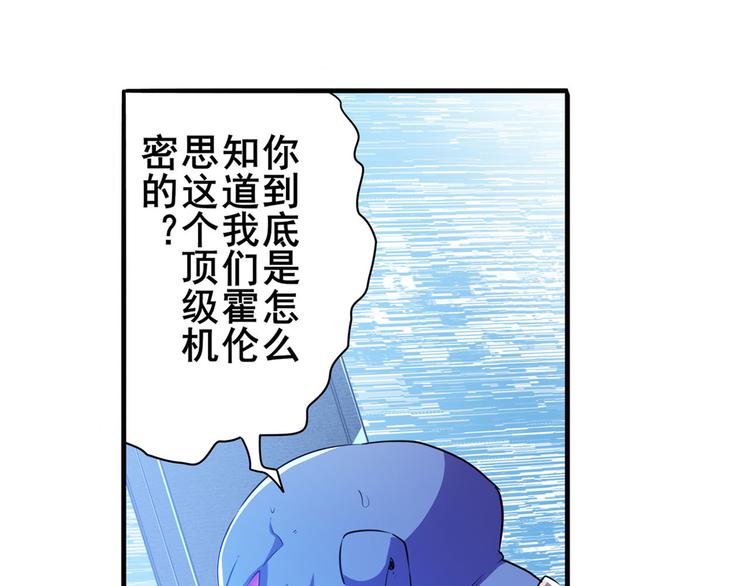第227话 新王登基37