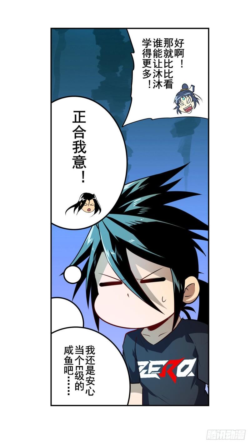 第372话 混乱的前兆25