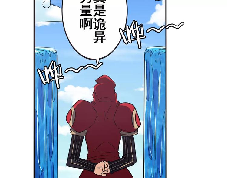 第57话 恐怖的实力110