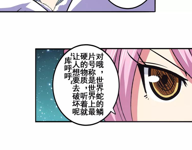 第62话 逆鳞44