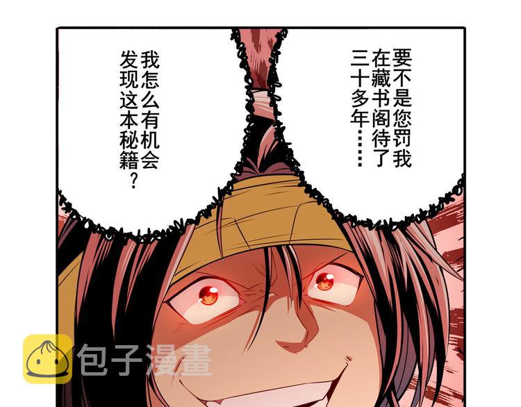 第247话 幽冥血典112