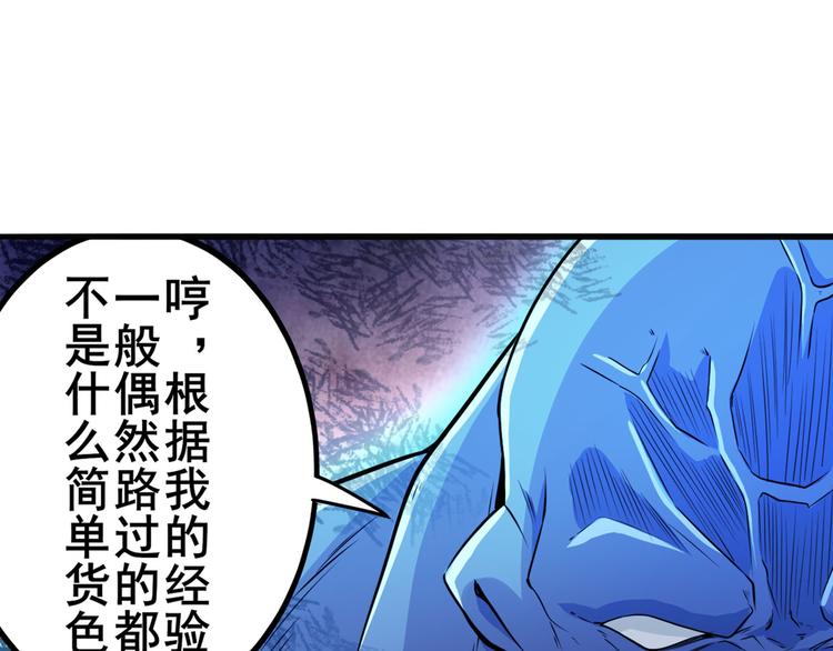 第212话 小茜恶魔变身！19