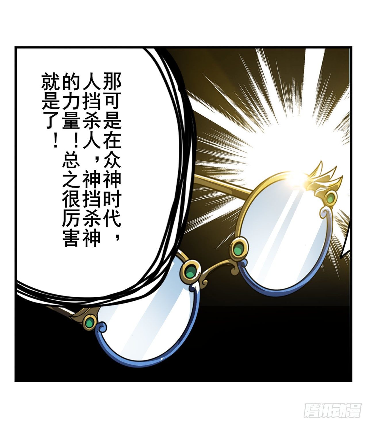 第347话 太古先天剑气斩68