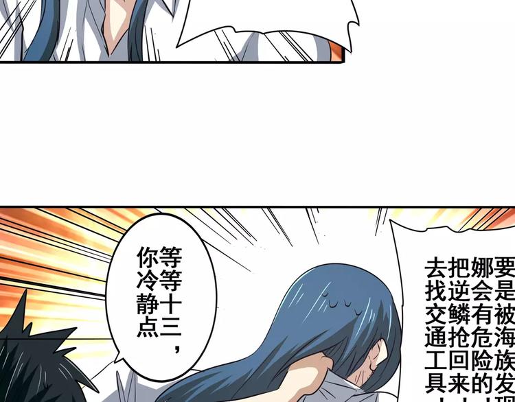 第65话 海族公主126