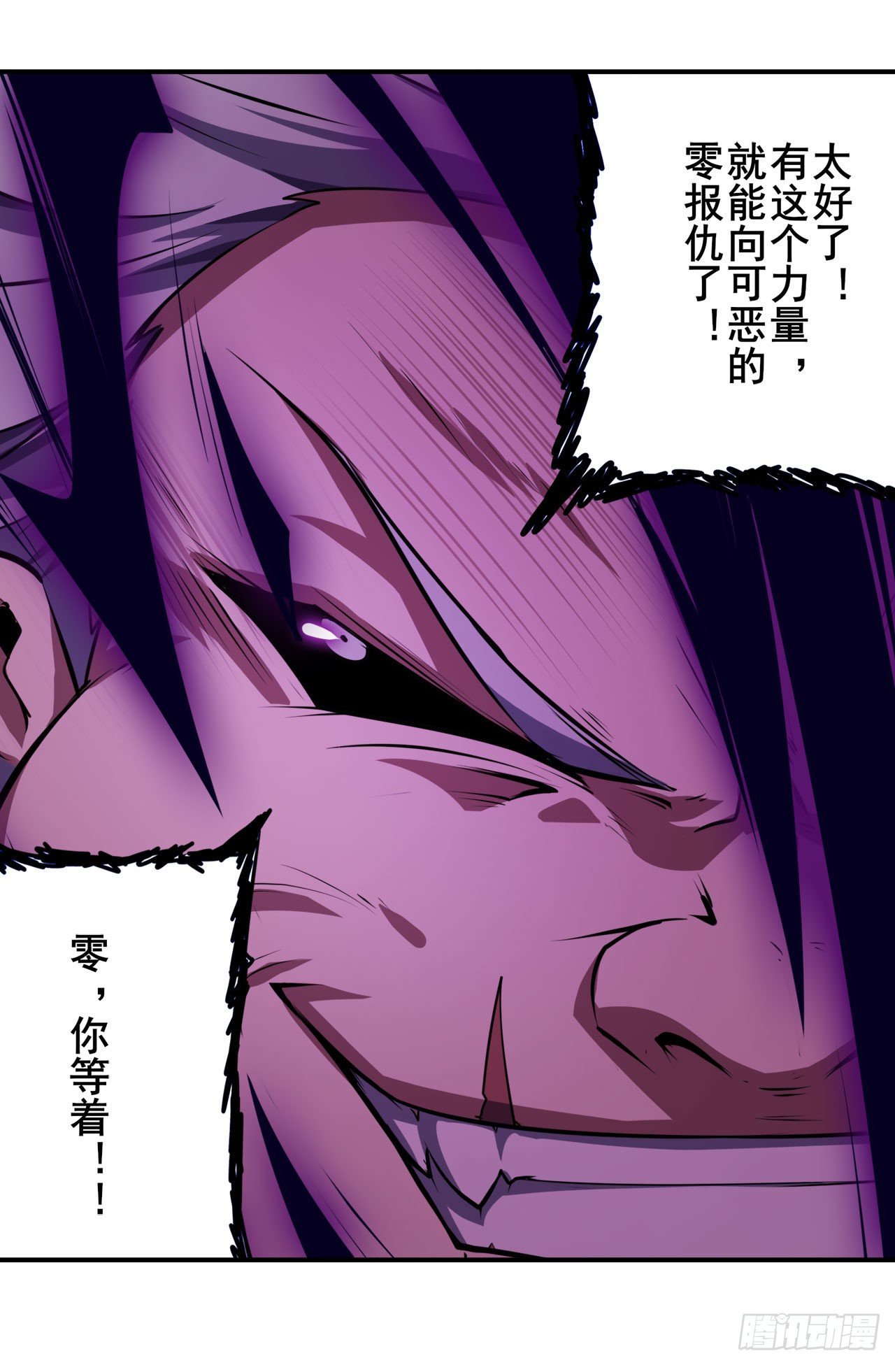 第371话 死亡之匣68