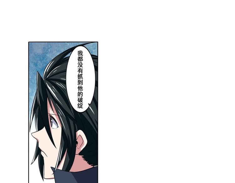 第90话 意外34