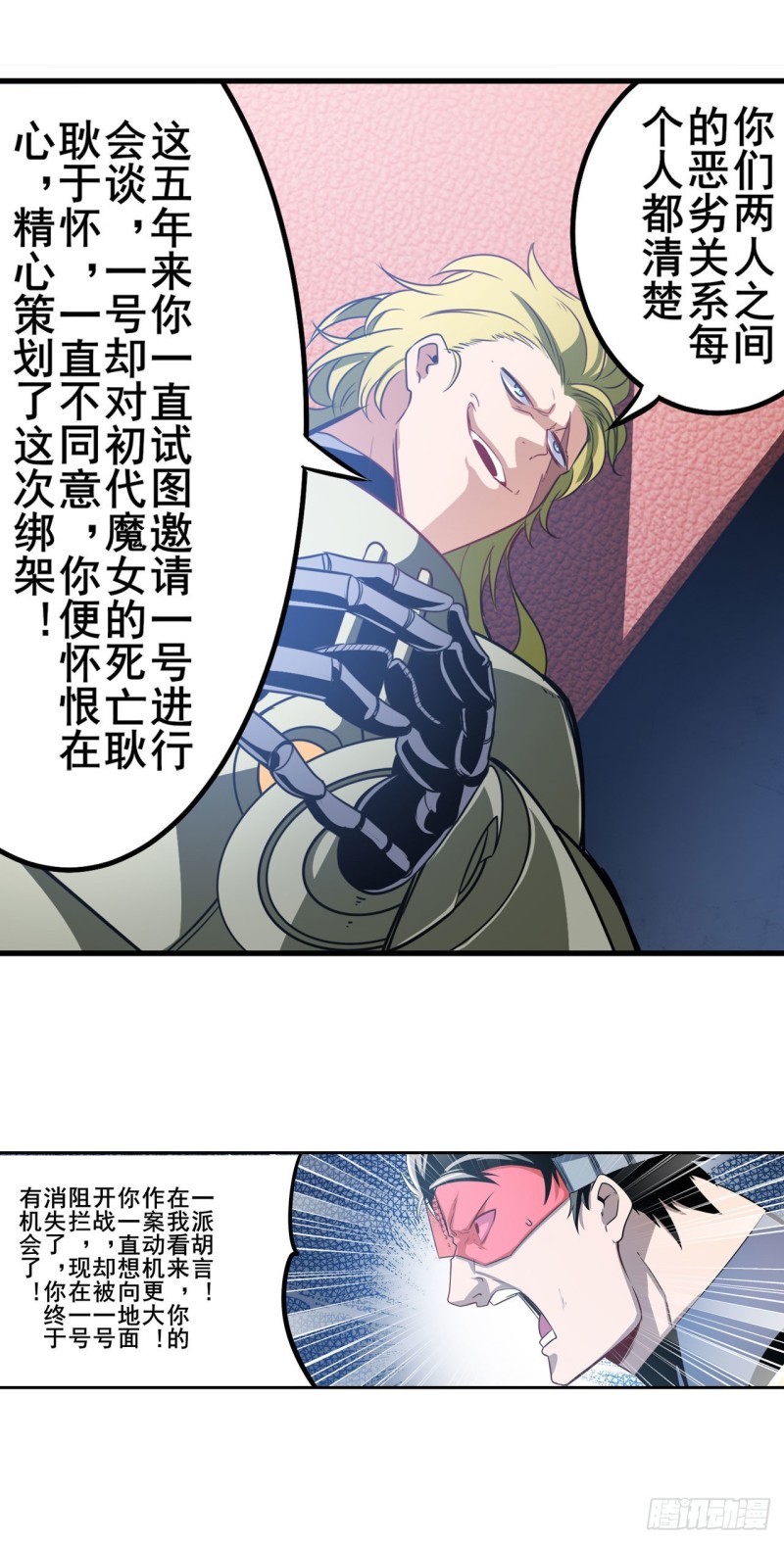 第295话 开战前夕12