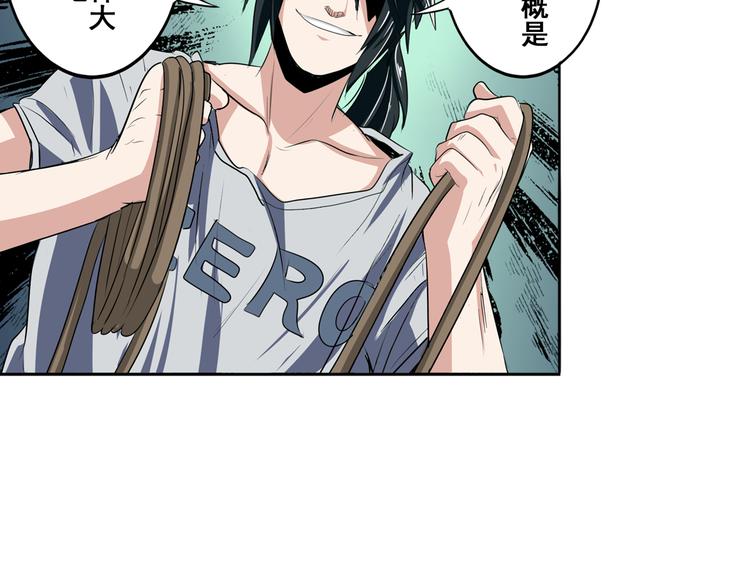 第75话 一波又起90