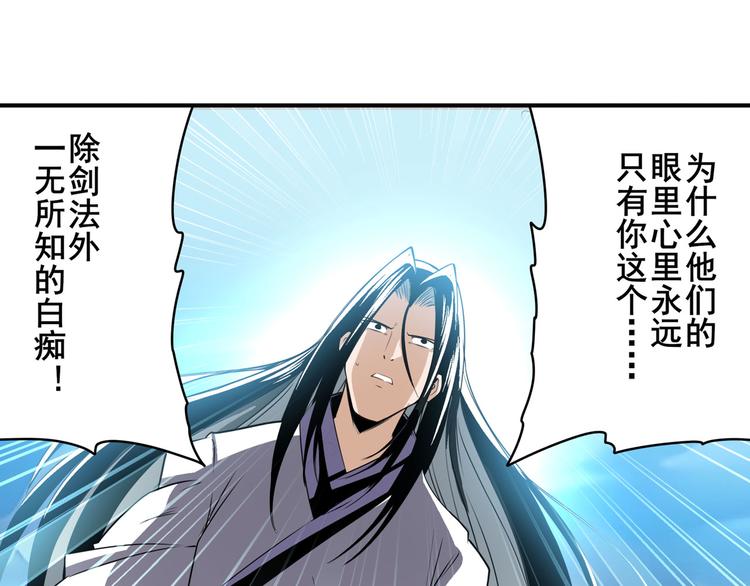 第248话 嫉妒之心120