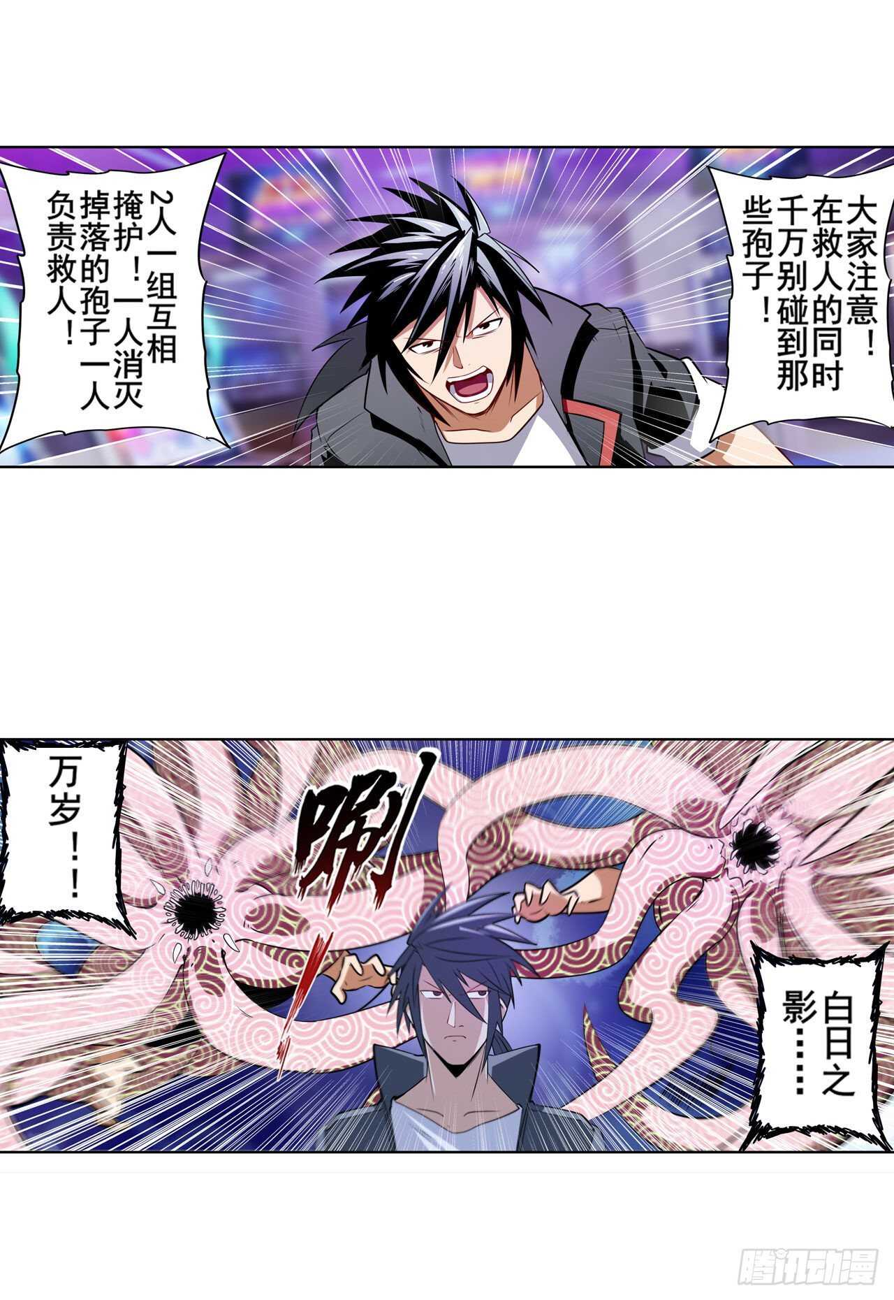 第307话 孢子危机8