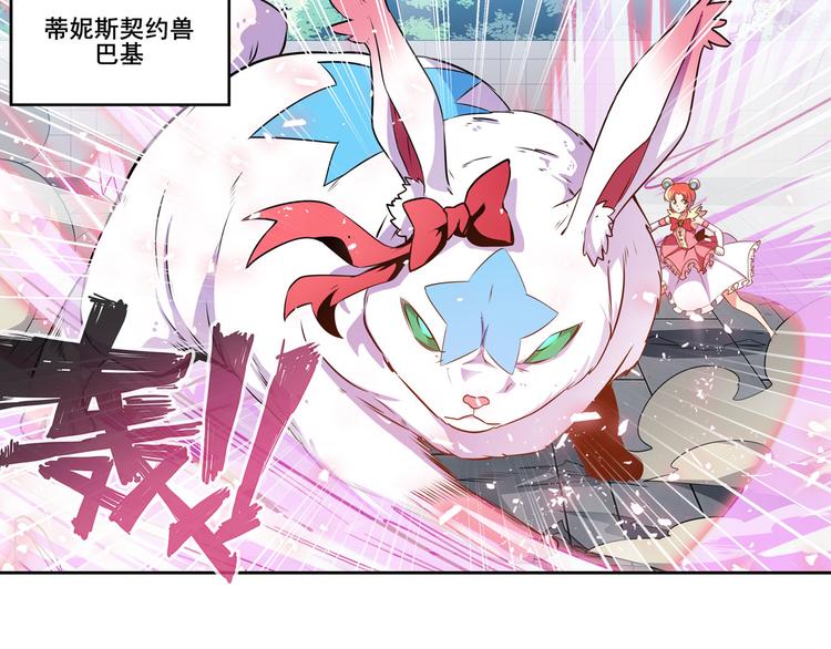 第281话 魔法少女们的战斗61