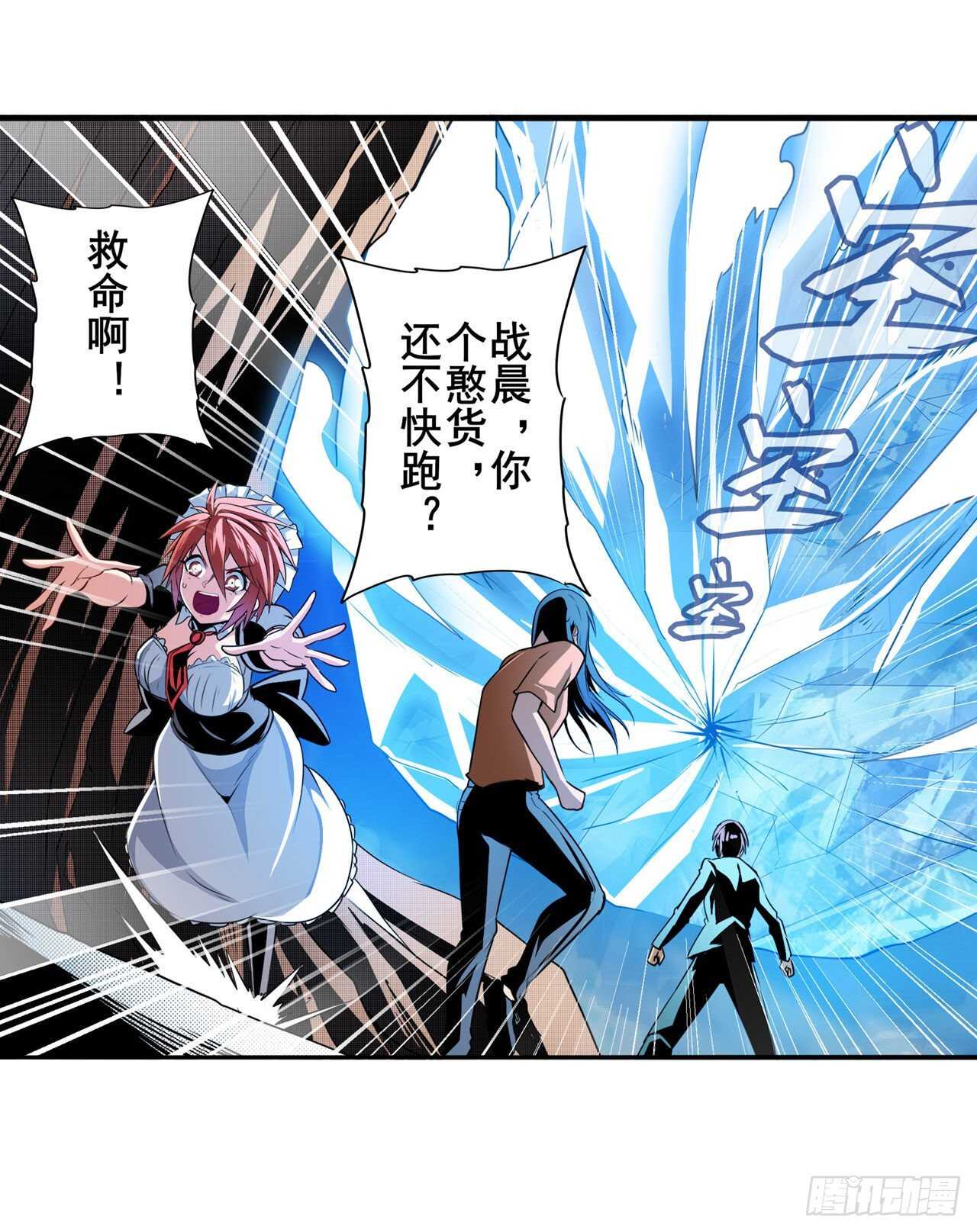 第316话 杀手鐗17