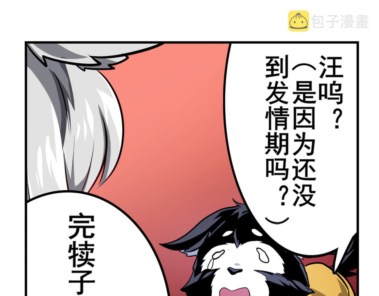 第420话 告白吧豆豆124