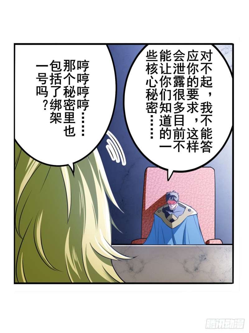 第295话 开战前夕9