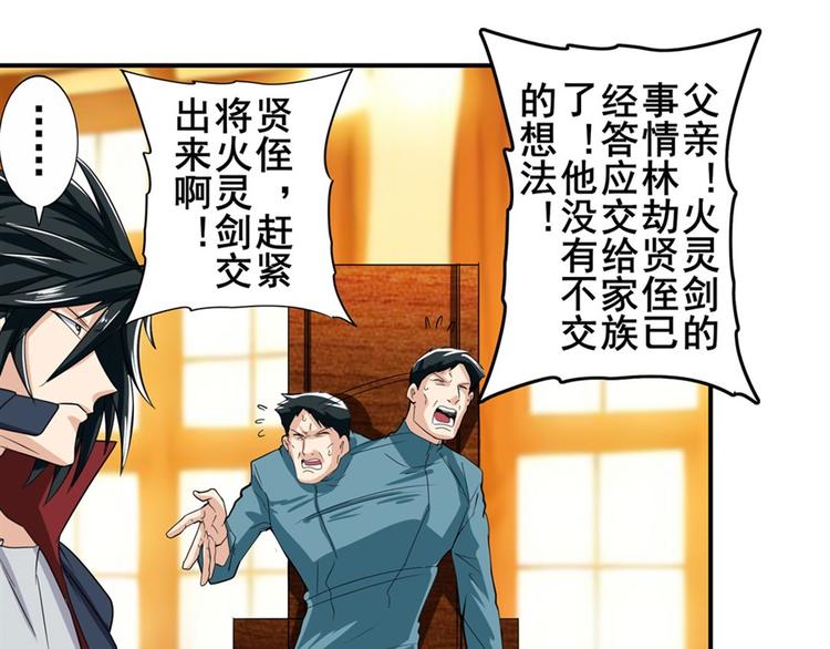 第113话 当年往事102
