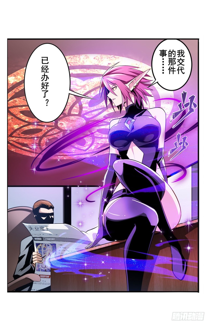第296话 “零”的警告38