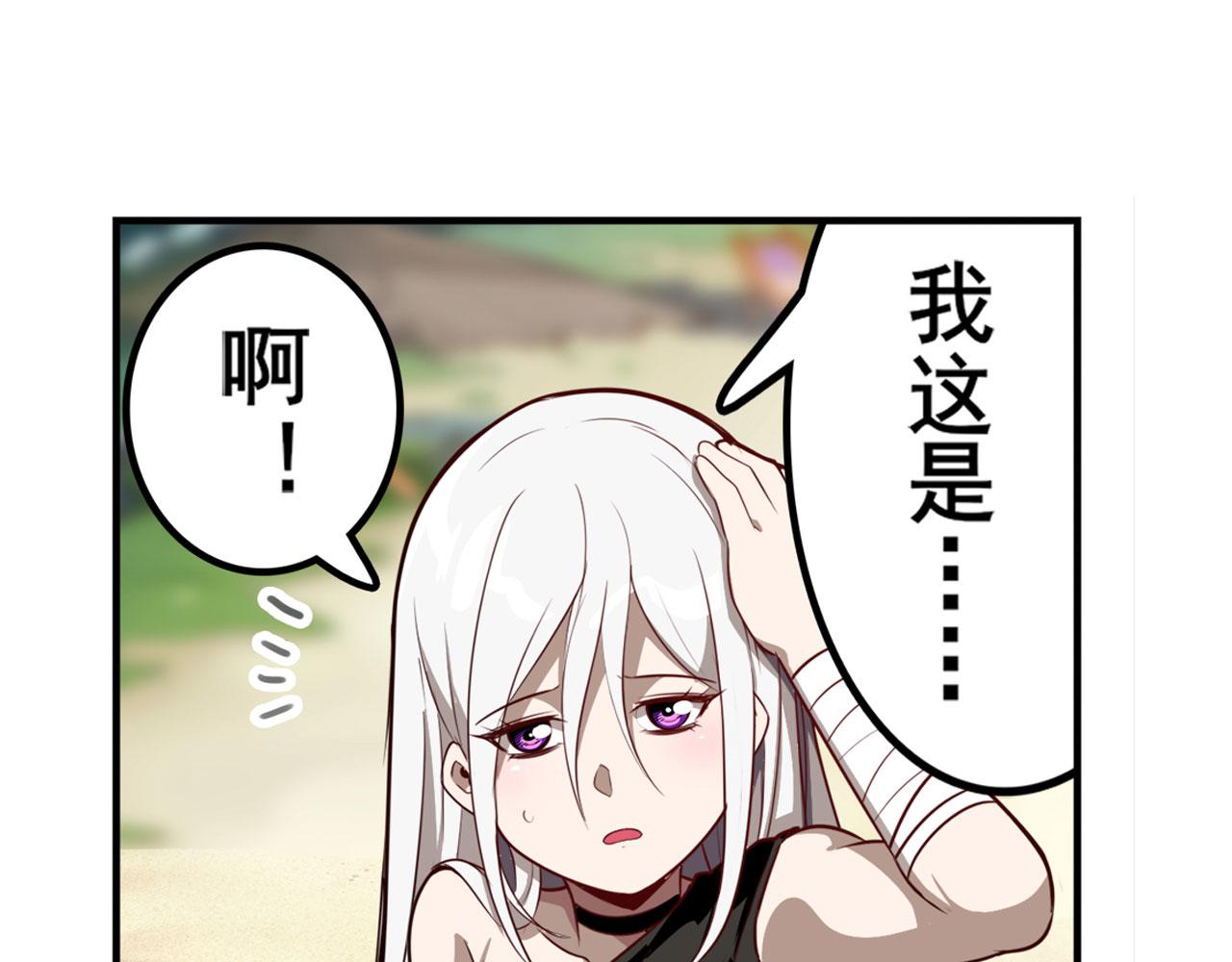 第418话 又见修罗场59