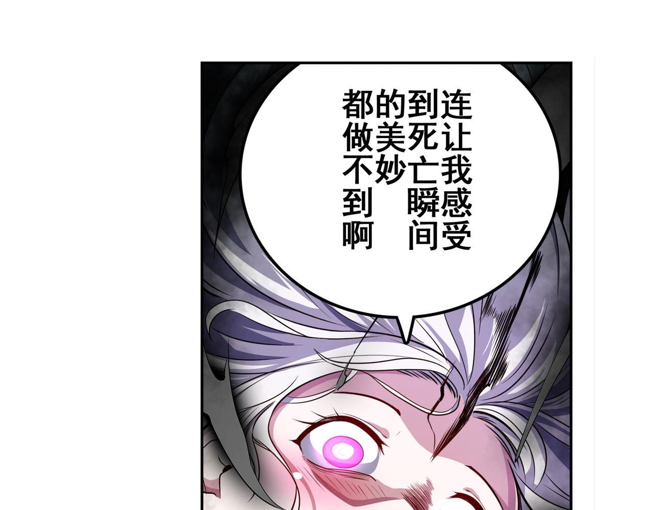 第414话 死亡之息30