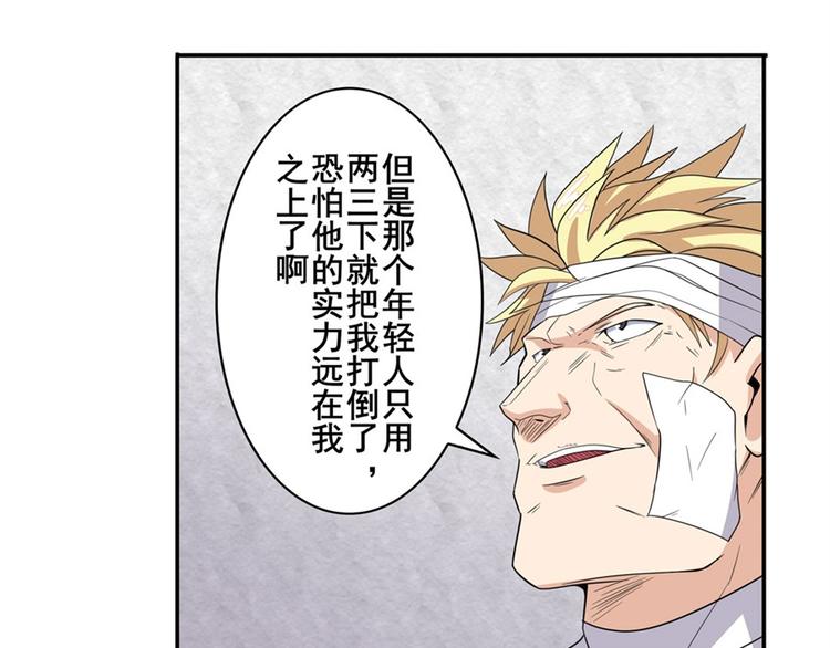 第107话 战後英雄60
