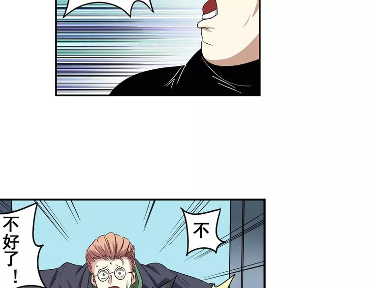 第68话 英雄救美59