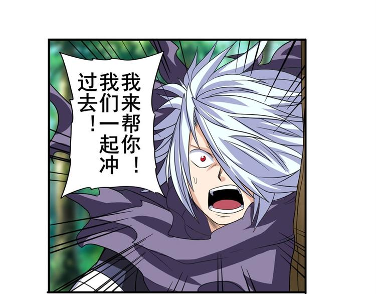 第102话 寻找巴弗灭真体64