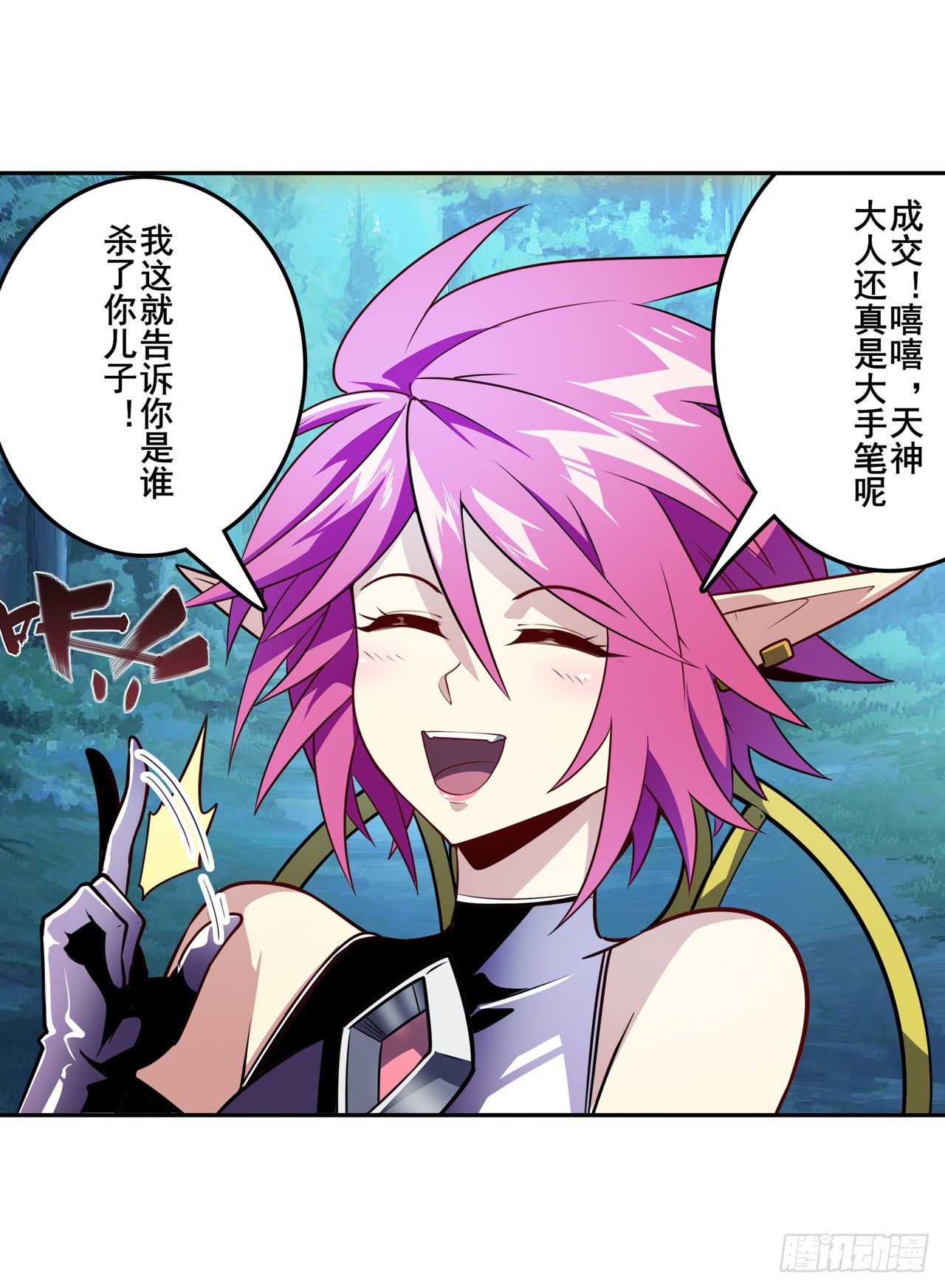 第356话 天神洛基69