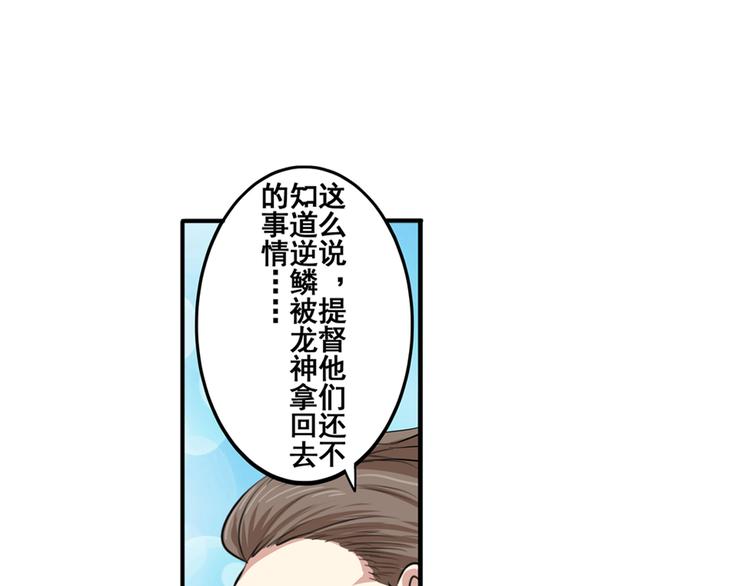 第76话 你们终於来了5