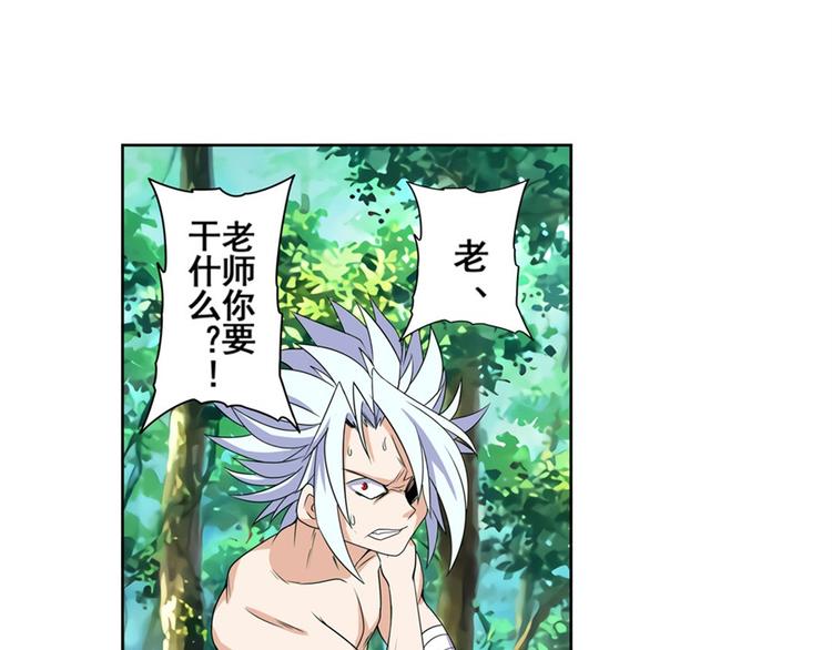 第92话 试炼78