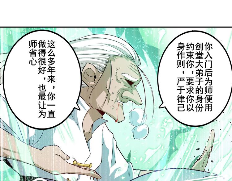 第249话 掌门嘱托43