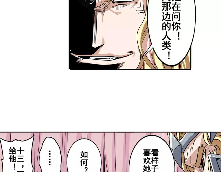 第68话 英雄救美27