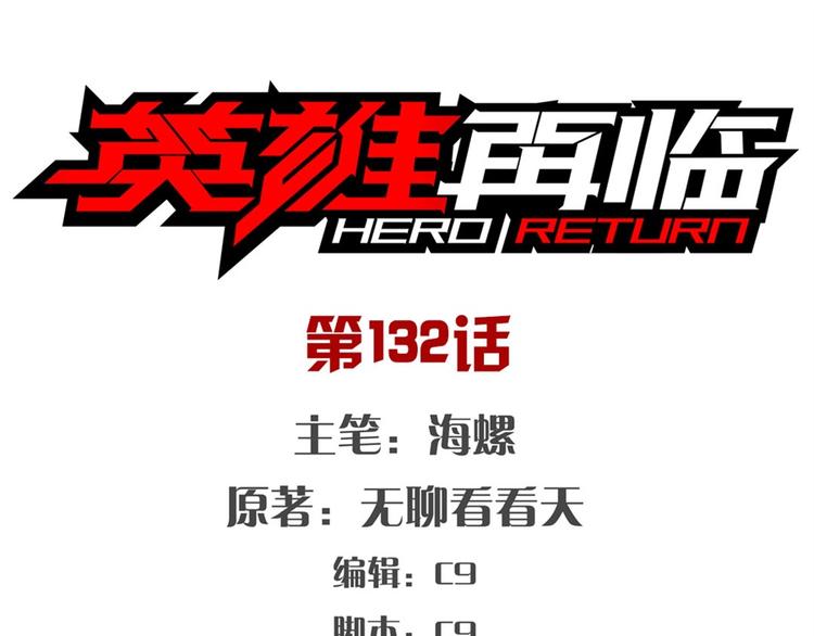 第132话0