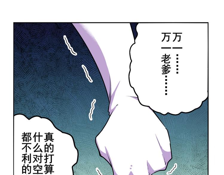第288话 夜袭98
