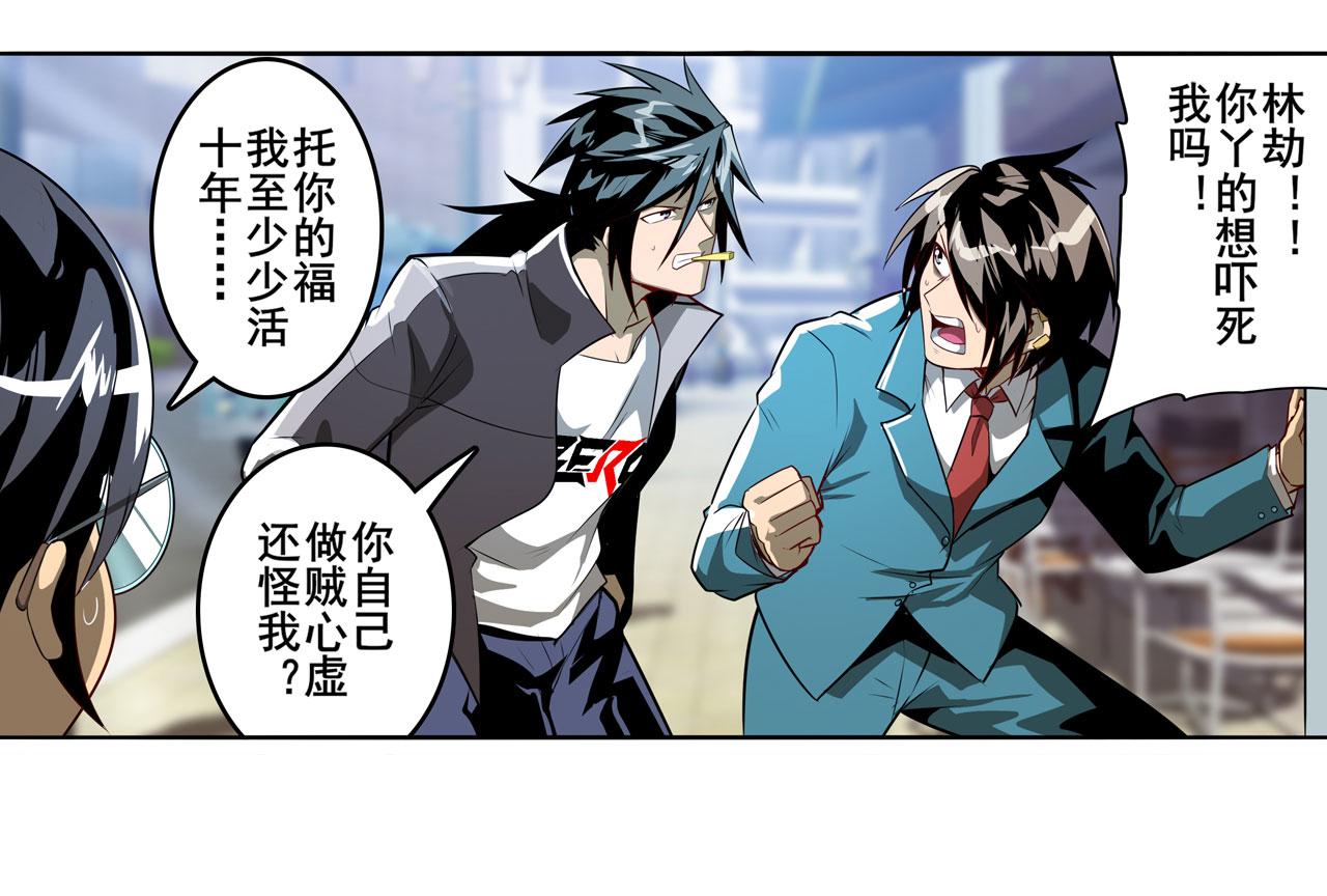 第420话 告白吧豆豆13