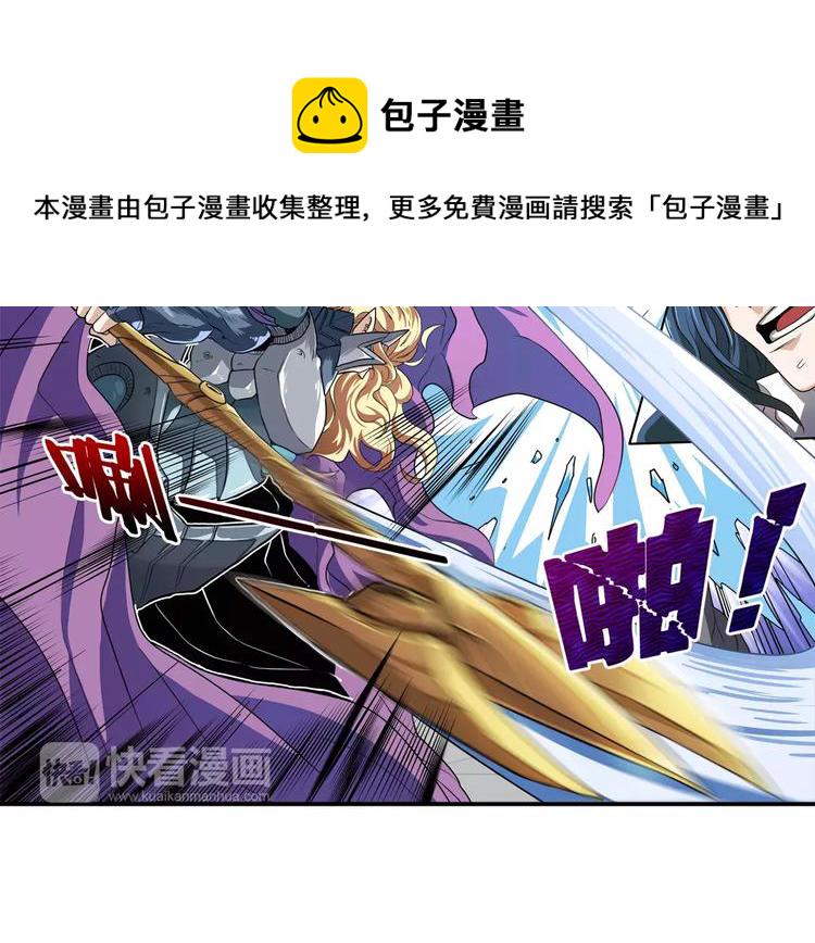 第68话 英雄救美71